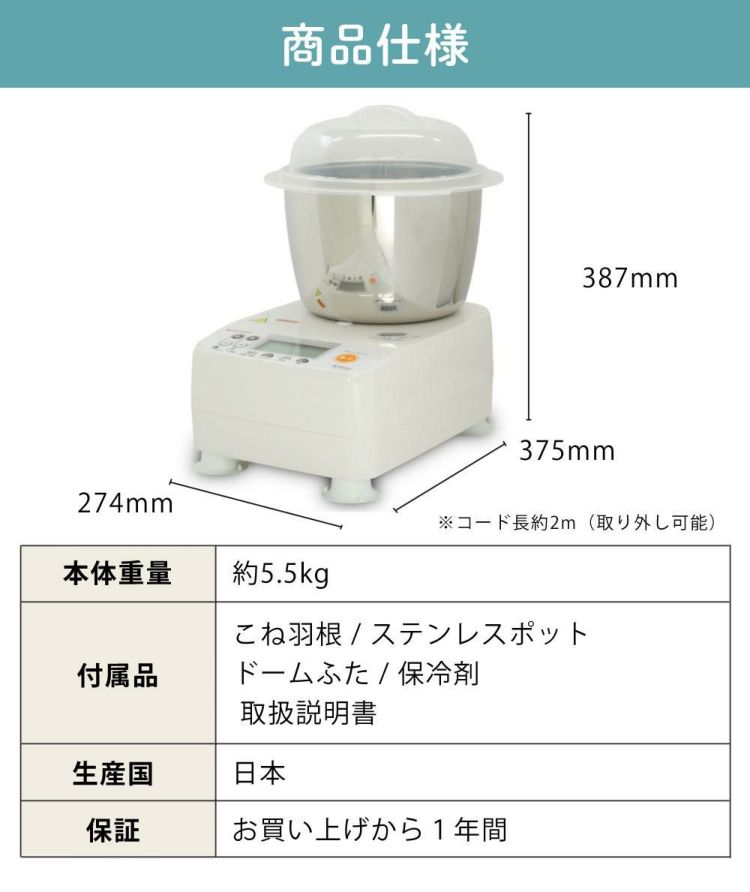 日本ニーダー ニーダー パンこね機 PK1012 PLUS 選べる特典付き セット ラッピング不可
