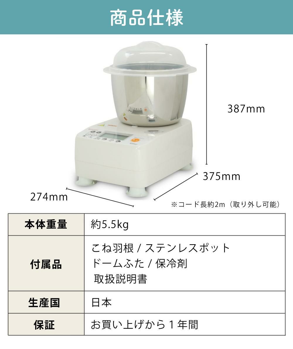 日本ニーダー ニーダー パンこね機 PK1012 PLUS 選べる特典付き セット ラッピング不可