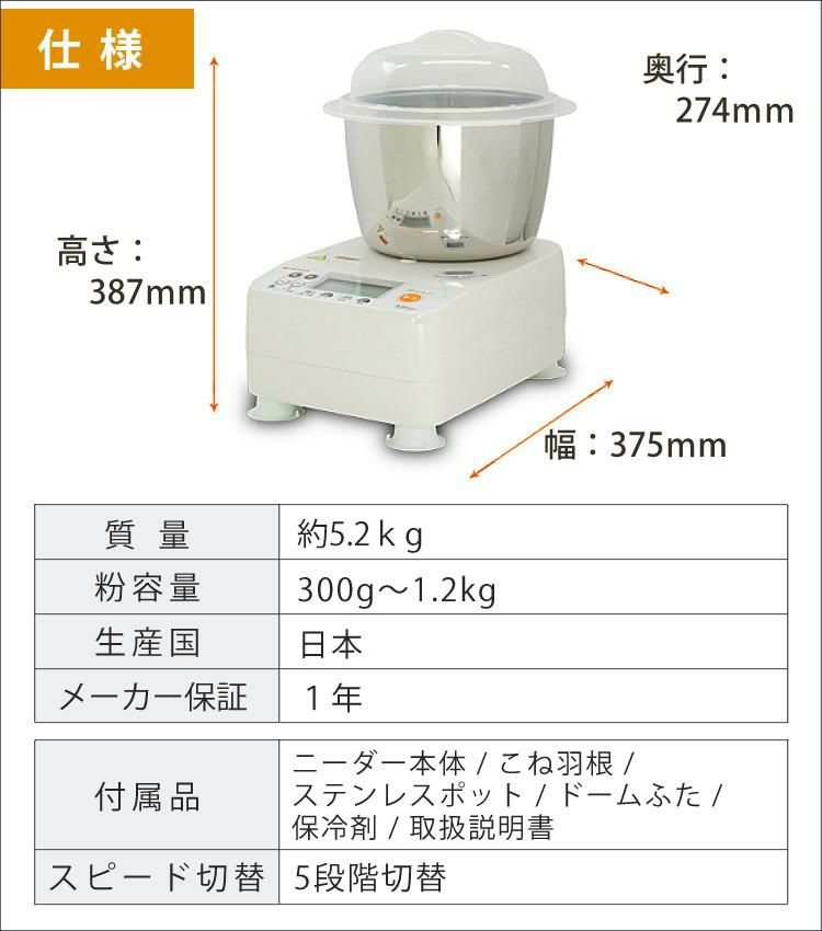 日本ニーダー ニーダー パンこね機 PK1012 PLUS 選べる特典付き セット ラッピング不可