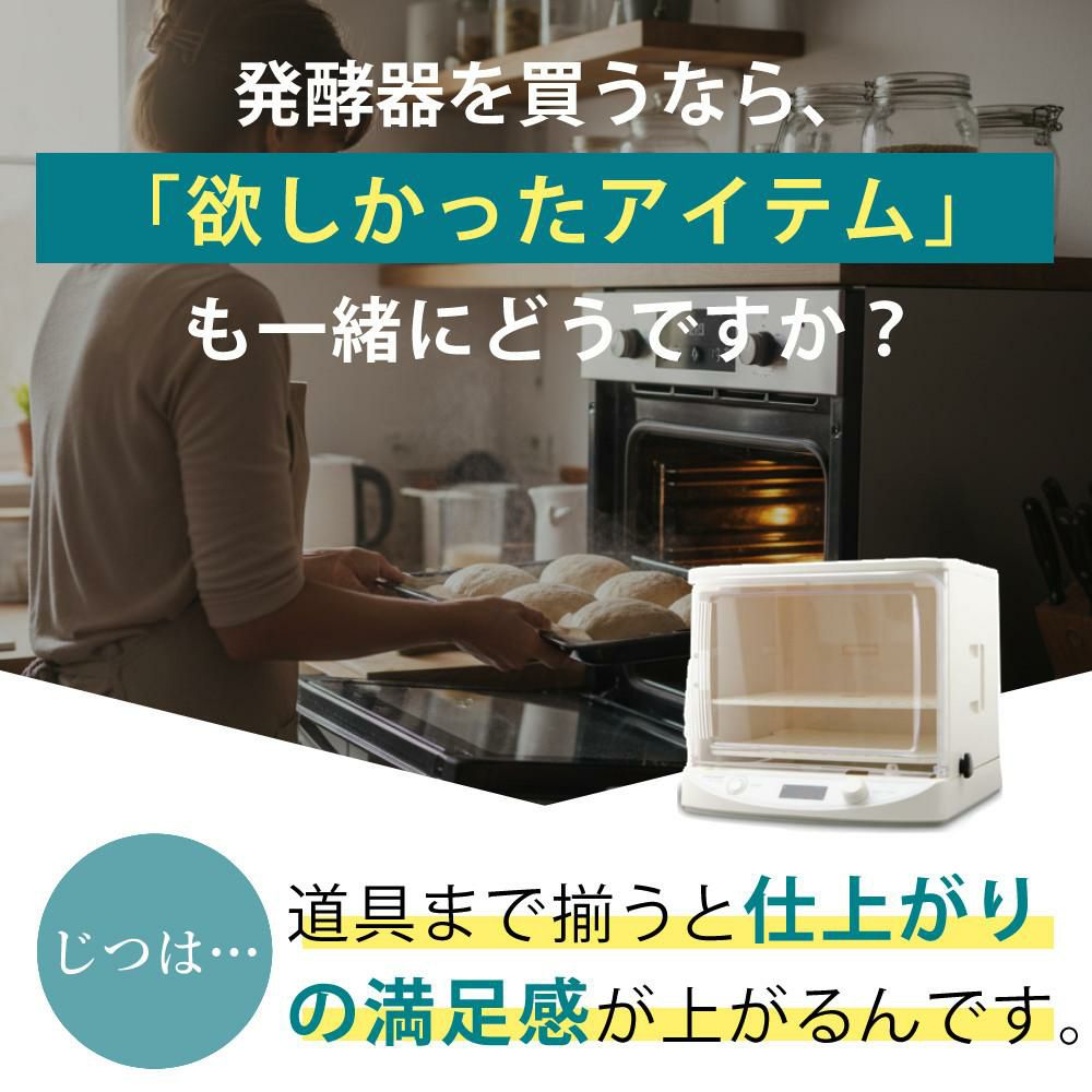 発酵機 日本ニーダー MINI PF110D 家庭用 選べる特典付き セット ラッピング不可