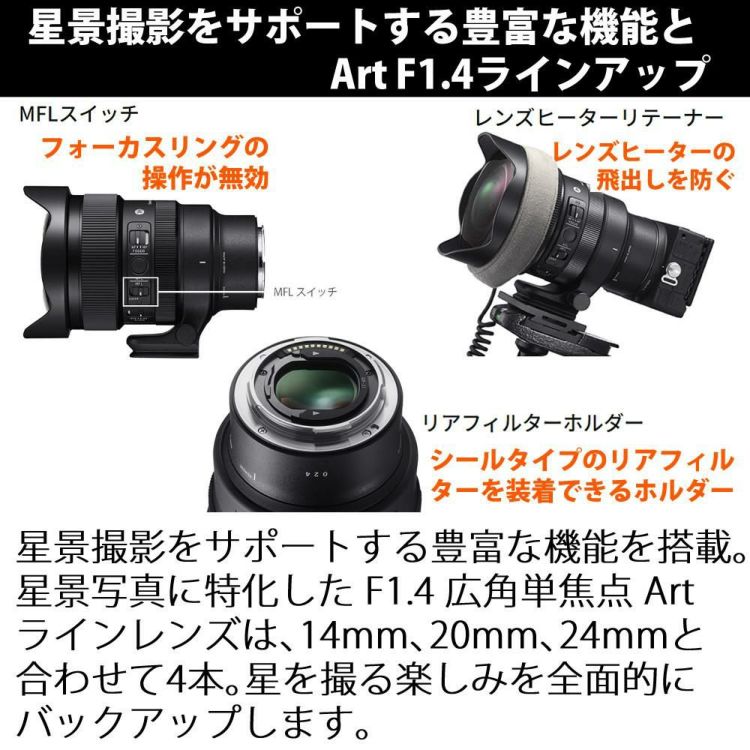 レビューでレンズキャッププレゼント SIGMA 15mm F1.4 DG DN DIAGONAL FISHEYE A ソニーEマウント用