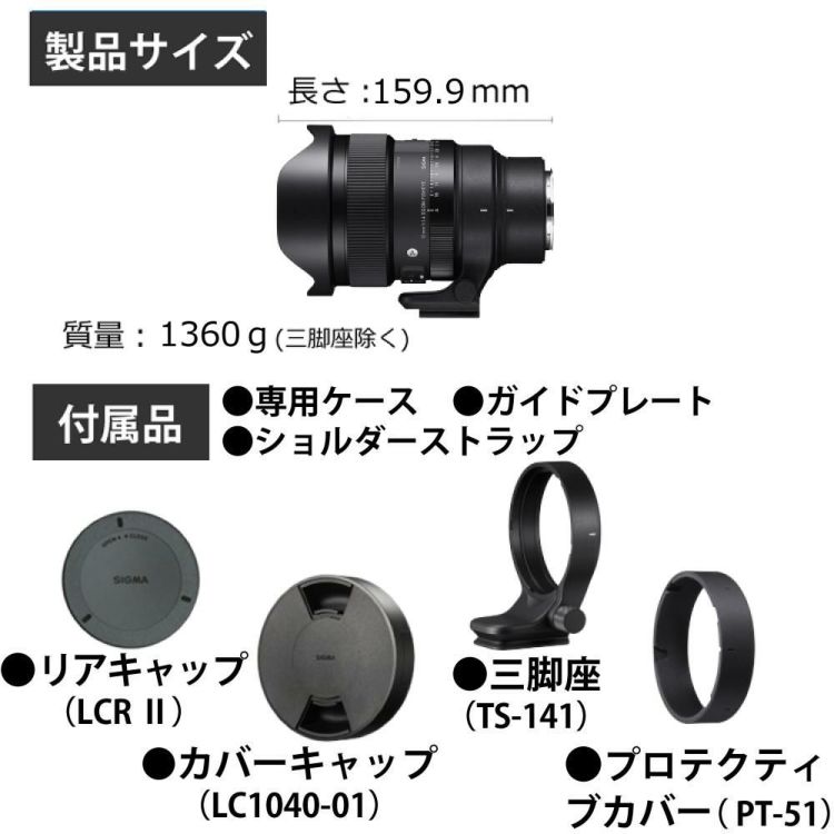 レビューでレンズキャッププレゼント SIGMA 15mm F1.4 DG DN DIAGONAL FISHEYE A ソニーEマウント用