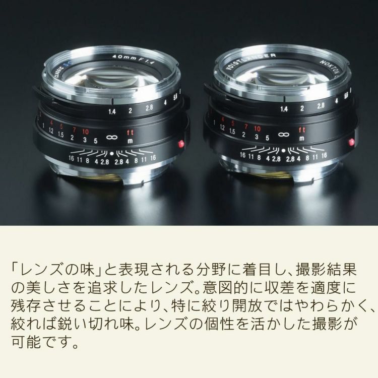 コシナ 交換レンズ フォクトレンダー ノクトン NOKTON 40mm F1.4 VM マルチコート 単焦点レンズ