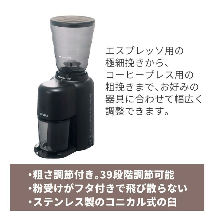 ハリオ V60 電動コーヒーグラインダーコンパクト EVC-8B ミル ラッピング不可