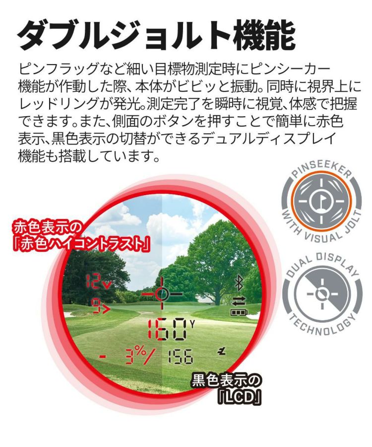 ブッシュネル レーザー距離計 ピンシーカー プロX3 プラスジョルト ゴルフ距離計