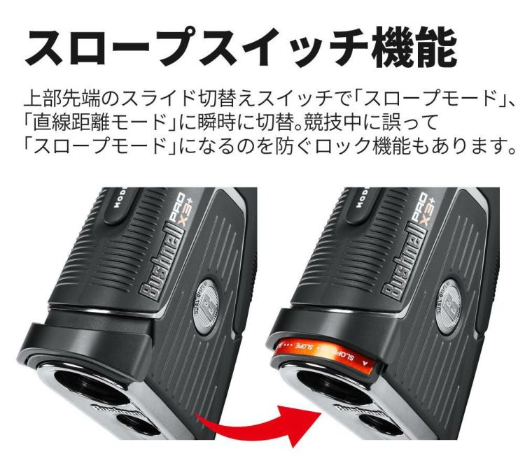 ブッシュネル レーザー距離計 ピンシーカー プロX3 プラスジョルト ゴルフ距離計