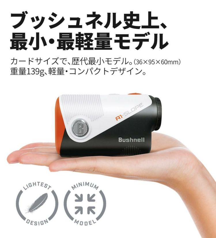 ブッシュネル ピンシーカー A1 スロープジョルト ティー付きセット Bushnell レーザー距離計 日本正規品 ゴルフ 距離計