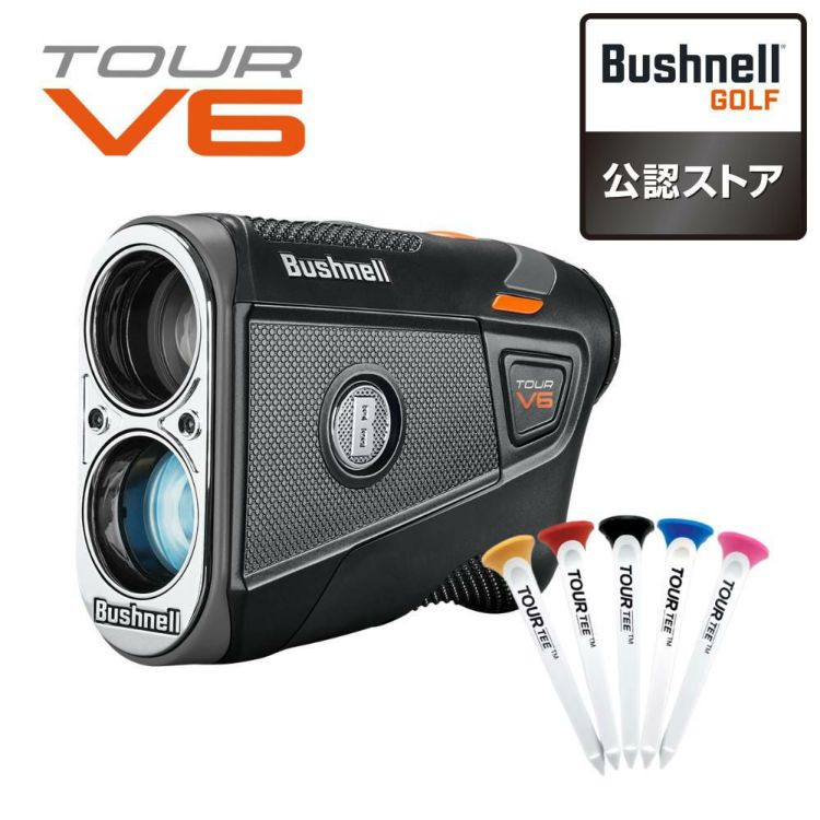 ブッシュネル ピンシーカー ツアー V6 ジョルト ティー付きセット Bushnell レーザー距離計 日本正規品 ゴルフ 距離計