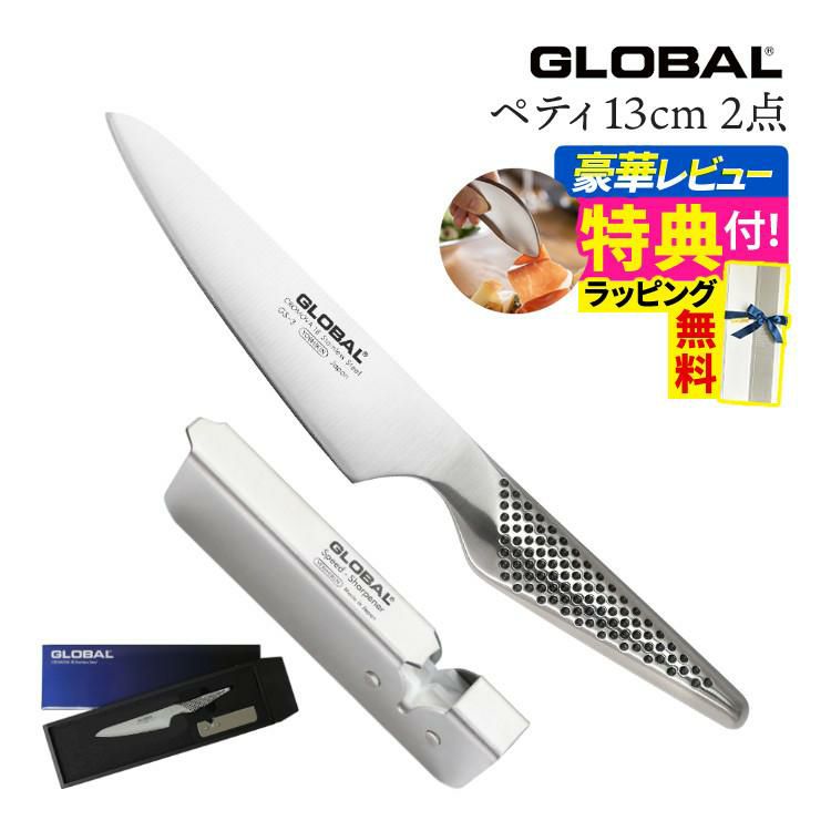 グローバル包丁 GLOBAL GST-AS3 ペティーナイフ＆シャープナーセット GS-3/GSS-01