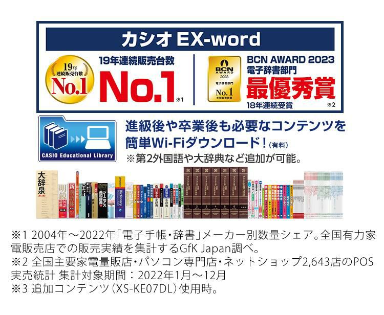 カシオ EX-word 高校生モデル 保護フィルム付き電子辞書 XD-SX4100