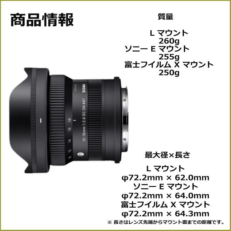 レビューでプレゼント シグマ 10-18mm F2.8 DC DN C ソニーEマウント用 ミラーレス専用 APS-C対応