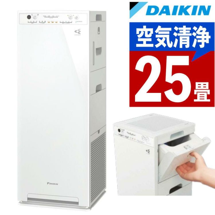ダイキン 加湿ストリーマ空気清浄機 ホワイト スリムタワー型 ACK55Z-W ラッピング不可