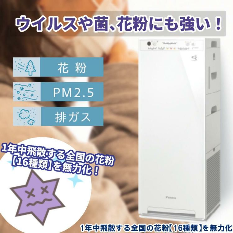 ダイキン 加湿ストリーマ空気清浄機 ホワイト スリムタワー型 ACK55Z-W ラッピング不可