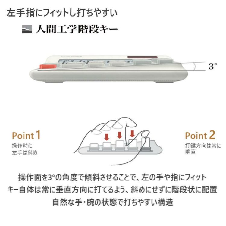 カシオ JE-12D-L-WE 人間工学電卓 左手用 ジャストタイプ 熨斗対応不可