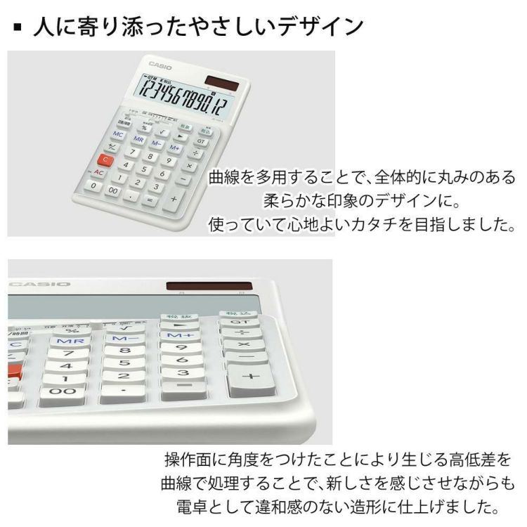 カシオ JE-12D-L-WE 人間工学電卓 左手用 ジャストタイプ 熨斗対応不可