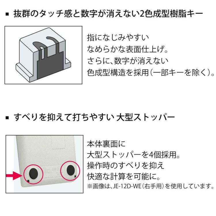 カシオ JE-12D-L-WE 人間工学電卓 左手用 ジャストタイプ 熨斗対応不可