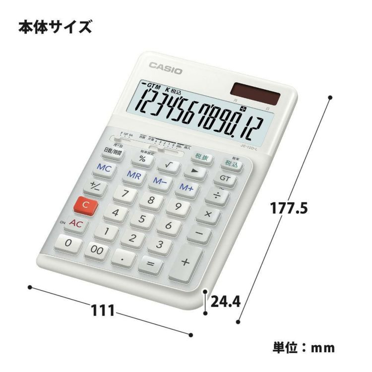 カシオ JE-12D-L-WE 人間工学電卓 左手用 ジャストタイプ 熨斗対応不可