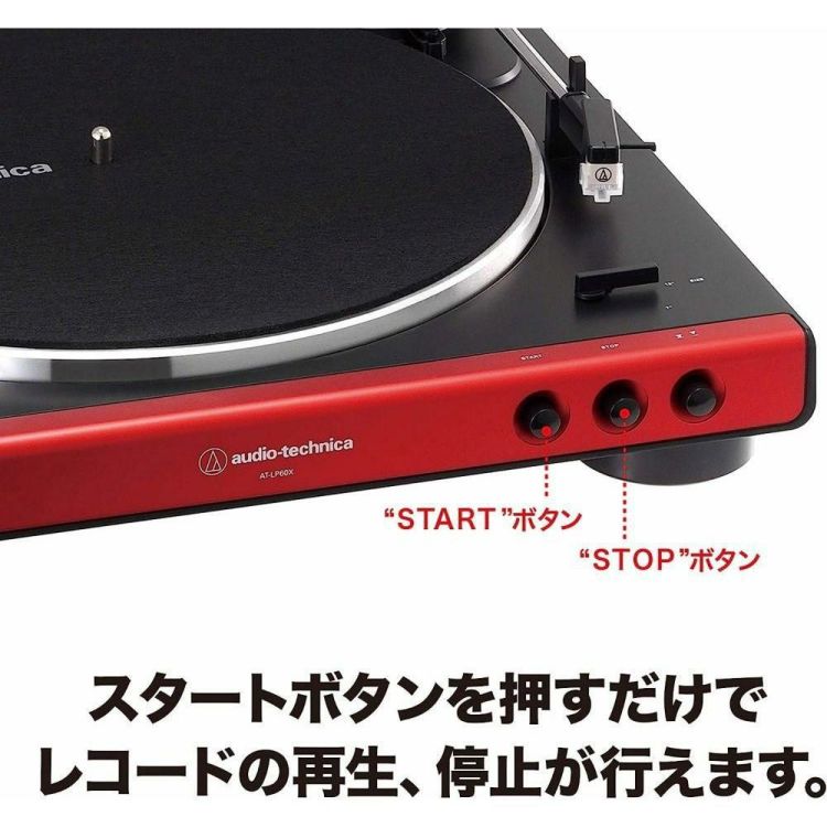 オーディオテクニカ ターンテーブル レコードプレーヤー AT-LP60X  ラッピング不可