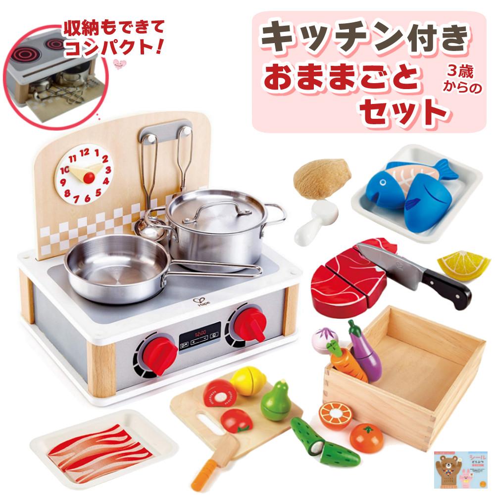 ハペ  おままごと あこがれグリル＆コンロ  おにく＆おさかな  新鮮お野菜＆果物 シール