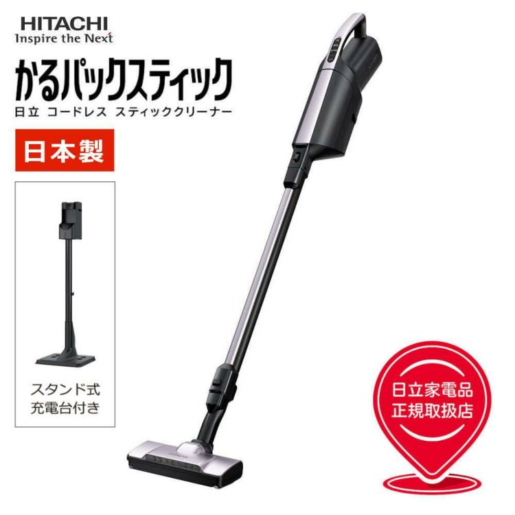 日立 かるパックスティック PKV-BK50L V  ライトラベンダー