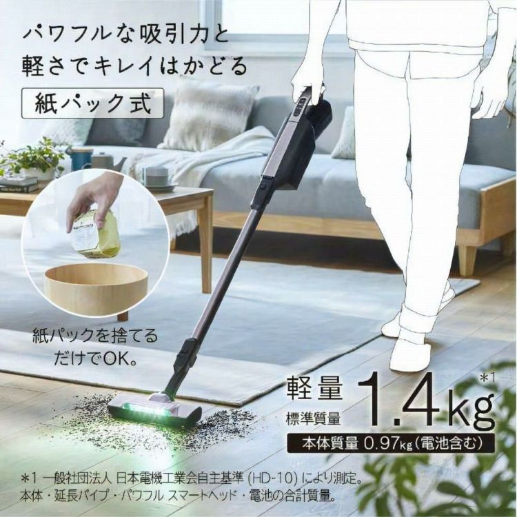紙パック式 軽量1.4キログラム
