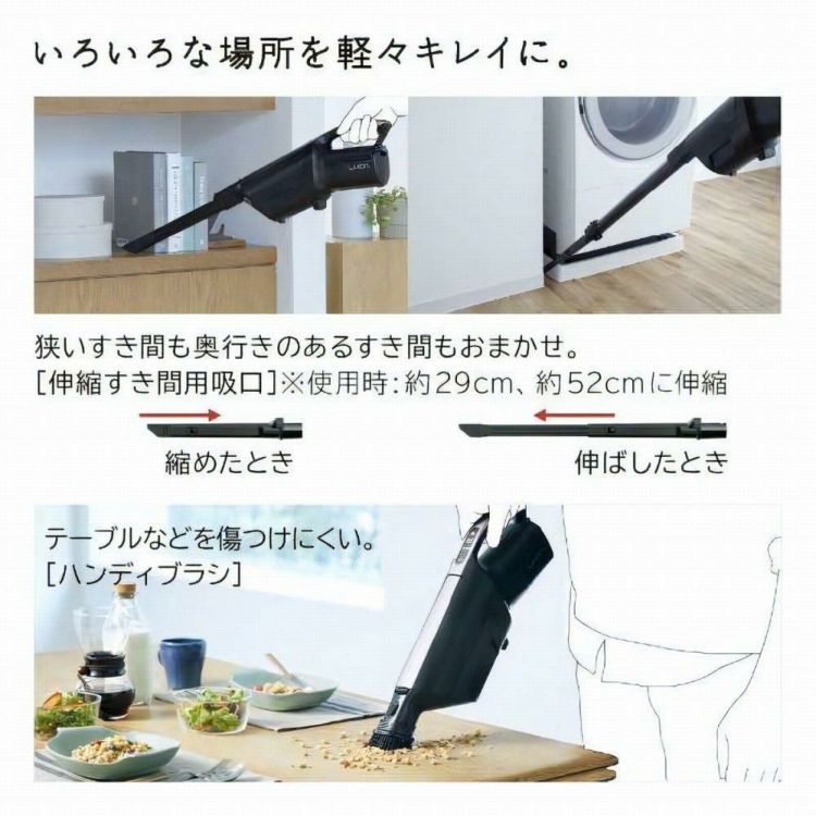 いろいろな場所を軽々キレイに