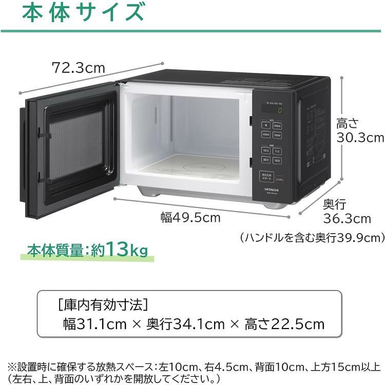 HITACHI 電子レンジ 22L ブラック フラット庫内 LEDタイマー表示 HMR-MF22A K