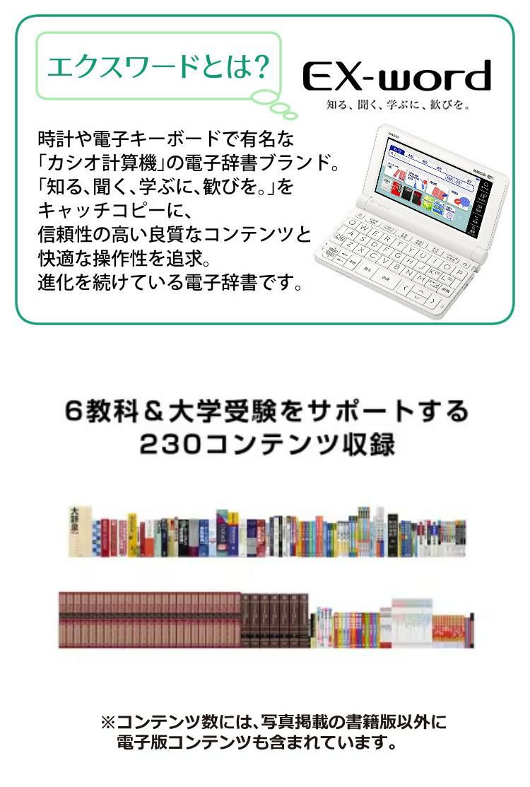 カシオ 電子辞書 エクスワード 高校生モデル 高校生 スタンダードモデル  XD-SX4820 XDSX4820 XD-SX4820HSSET  3点セット