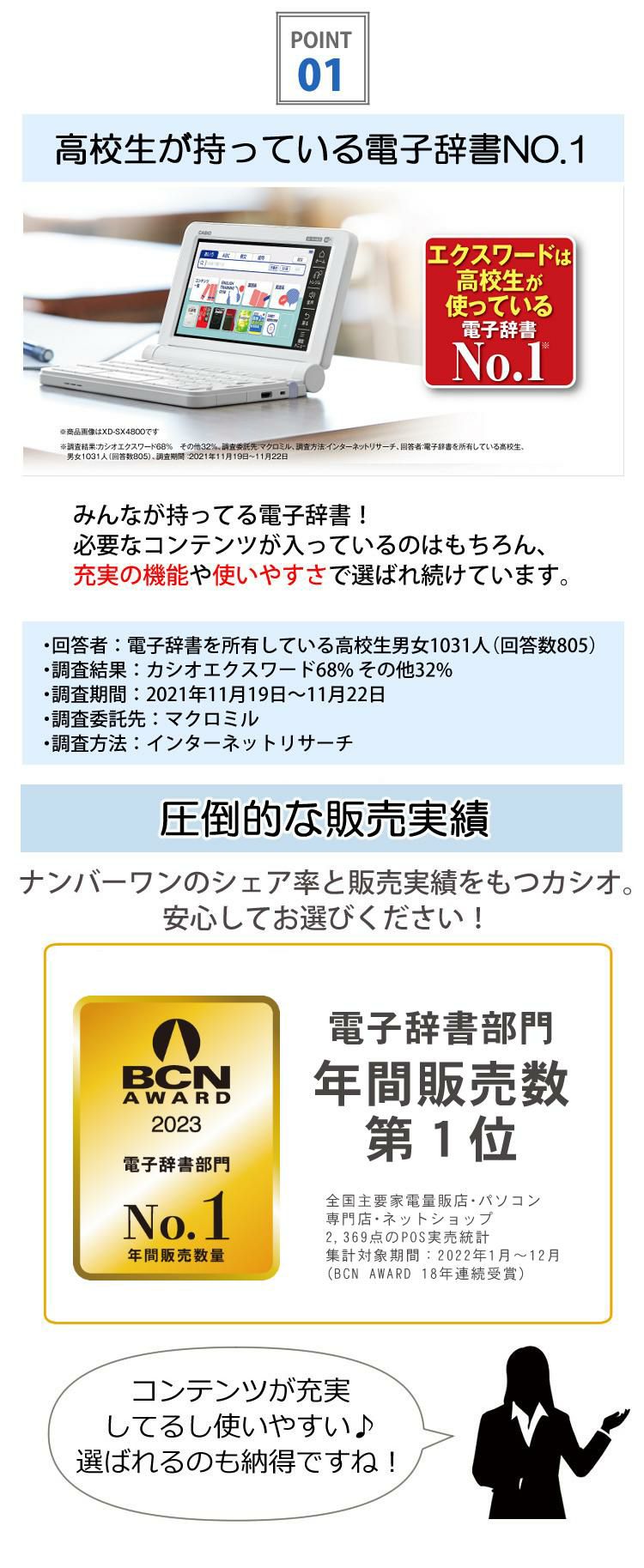 カシオ 電子辞書 エクスワード 高校生モデル 高校生 スタンダードモデル  XD-SX4820 XDSX4820 XD-SX4820HSSET  3点セット