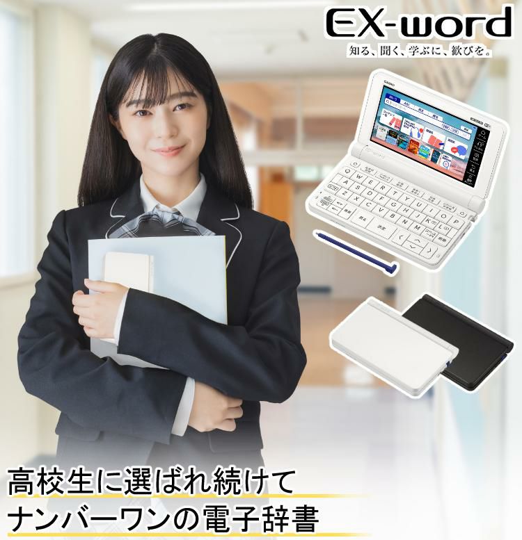 カシオ 電子辞書 エクスワード XD-SX4920 高校生 英語・国語強化モデル 高校 XDSX4920 XD-SX4920HSSET 3点セット