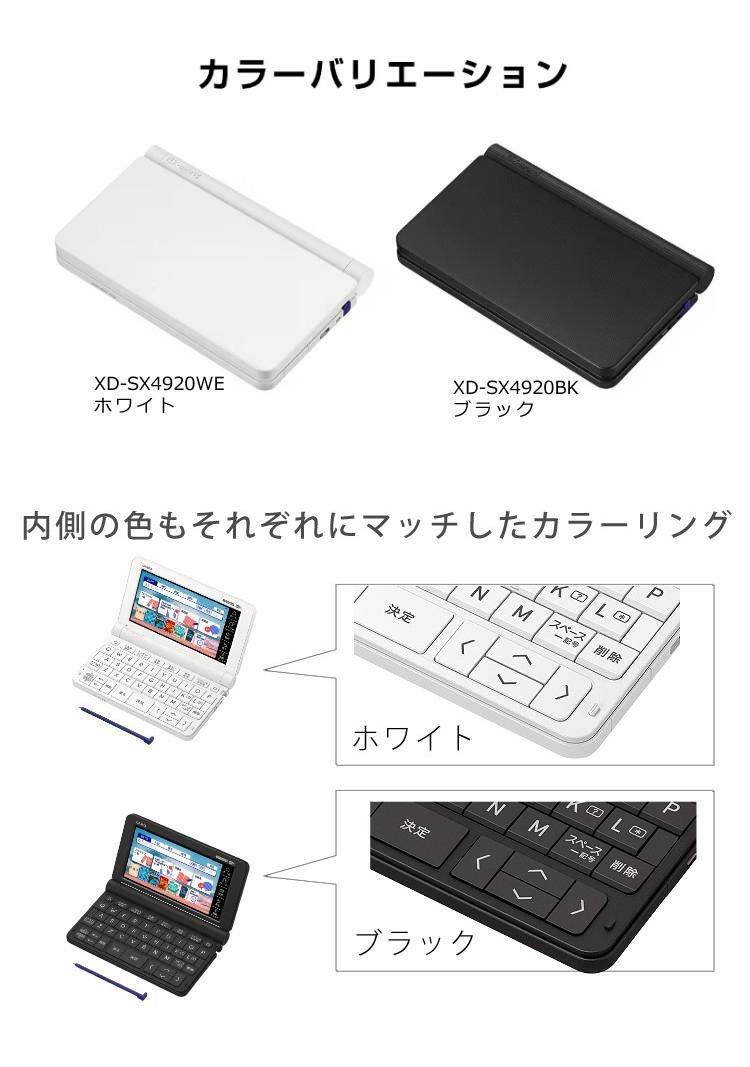 カシオ 電子辞書 エクスワード XD-SX4920 高校生 英語・国語強化モデル 高校 XDSX4920 XD-SX4920HSSET 3点セット