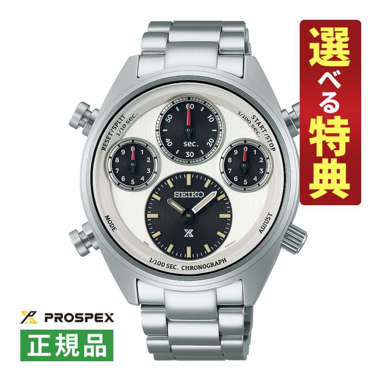 選べる特典付 セイコー プロスペックス 腕時計 スピードタイマー セイコー腕時計110周年記念限定 ソーラー メンズ 国内正規品 SBER009