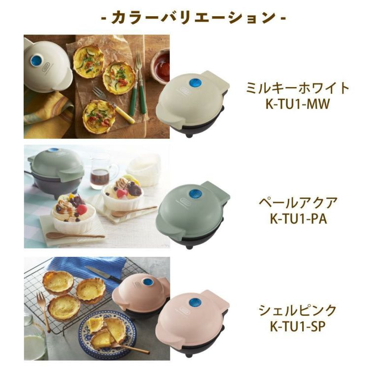 Toffy 食べられる器メーカー K-TU1