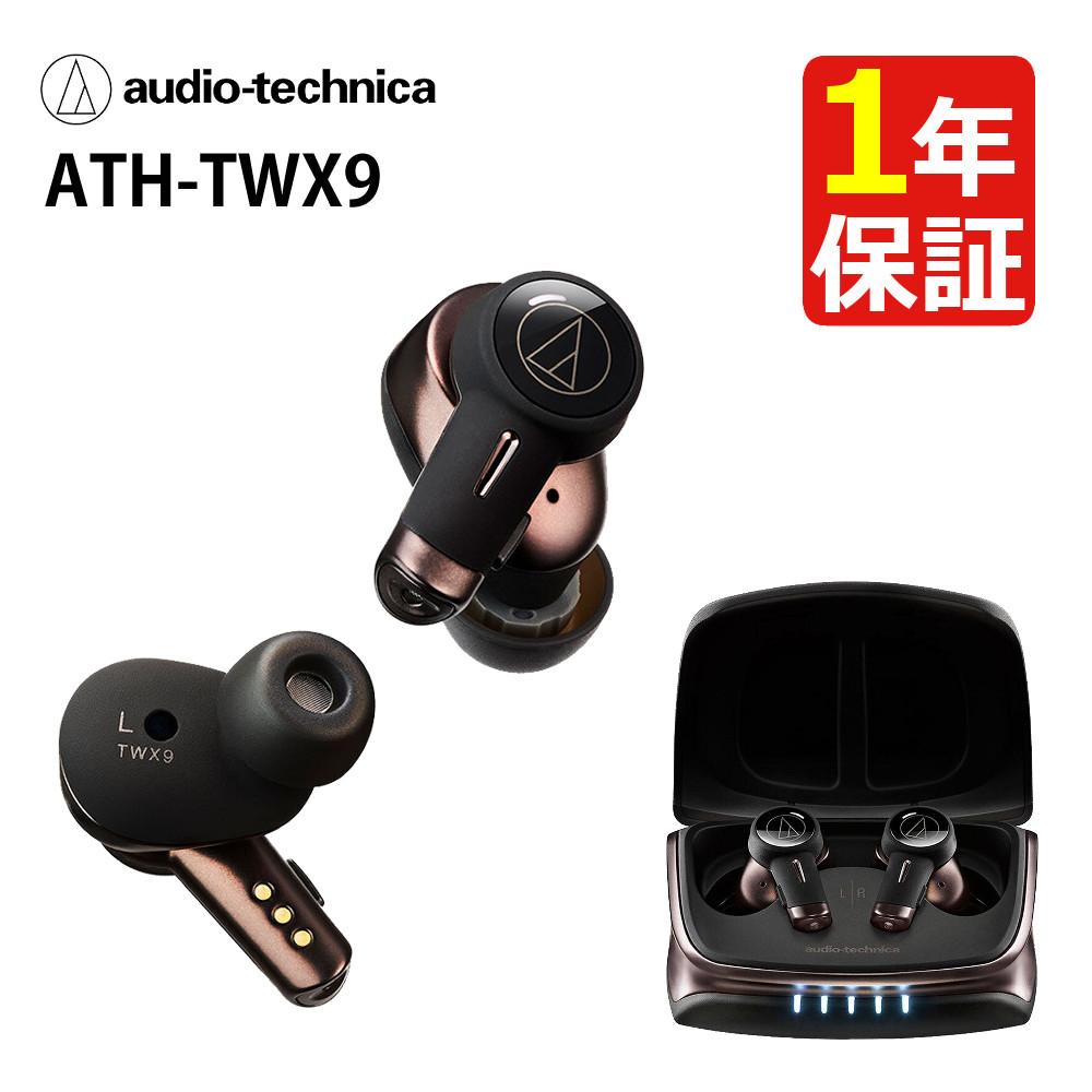 オーディオテクニカ ワイヤレスイヤホン ATH-TWX9