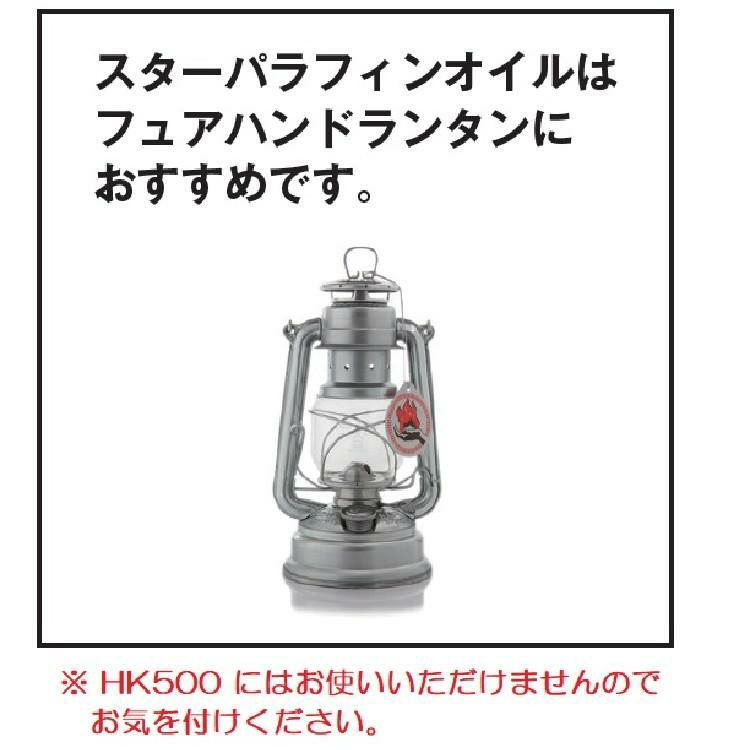 FEUERHAND フュアーハンド ランタン&リフレクター ＆ スターパラフィンオイル 1Lセット 正規品 ラッピング不可