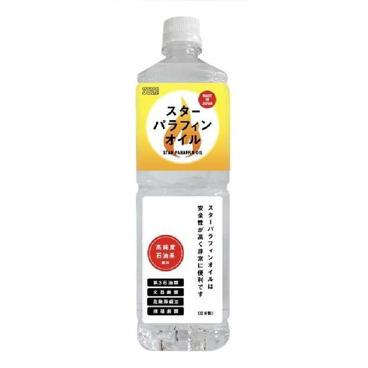 スターフューエル スターパラフィンオイル 虫除けハーブ 1L ＆ スターパラフィンオイル 1L