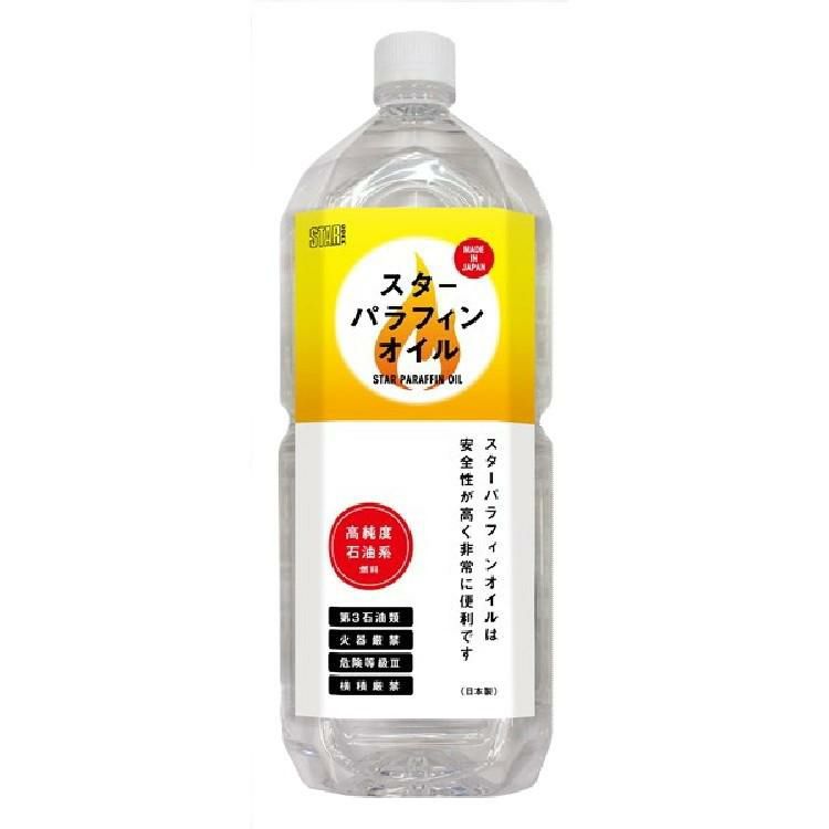 スターフューエル スター パラフィンオイル 2L ＆ パラフィンオイル 虫よけ ハーブ 2L セット