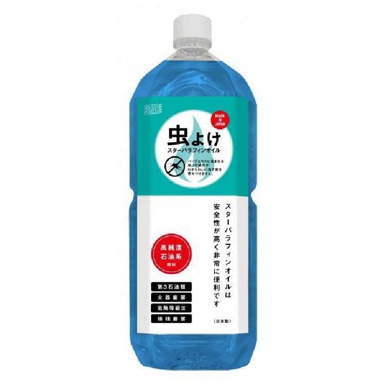 スターフューエル スター パラフィンオイル 2L ＆ パラフィンオイル 虫よけ ハーブ 2L セット