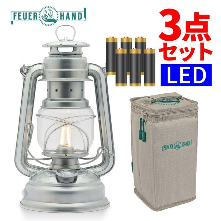 フュアーハンド LEDランタン ベイビースペシャル276 ジンク ケース ＆ 単3電池セット ラッピング不可