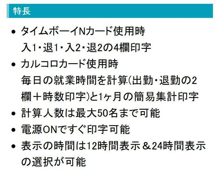 最大50名 ニッポー タイムボーイ8プラス [カラー選択：4色][タイムレコーダー][4欄印字][Nippo] タイムカードレコーダー タイムカード 事務用品  事務機器 オフィス 店舗 商業施設 ラッピング不可