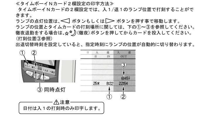 最大50名 ニッポー タイムボーイ8プラス [カラー選択：4色][タイムレコーダー][4欄印字][Nippo] タイムカードレコーダー タイムカード 事務用品  事務機器 オフィス 店舗 商業施設 ラッピング不可