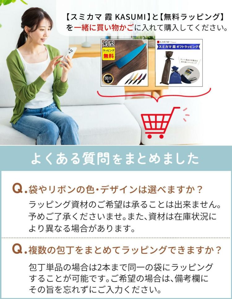 スミカマ 霞 KASUMI 包丁 チタンコーティング カービング 20cm