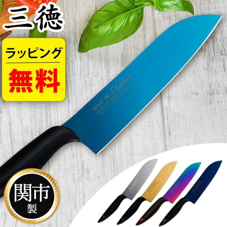 スミカマ 霞 KASUMI 三徳包丁 18cm チタンコーティング  22018