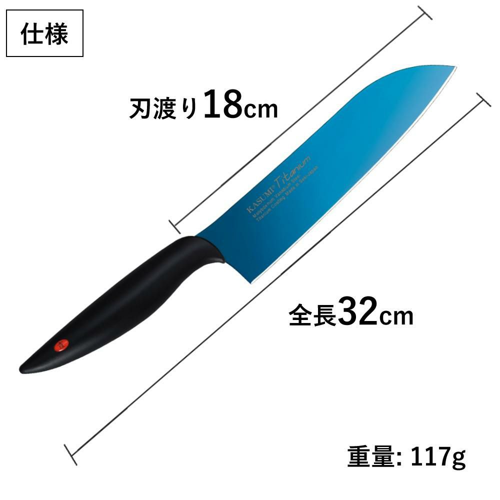 スミカマ 霞 KASUMI 三徳包丁 18cm チタンコーティング  22018