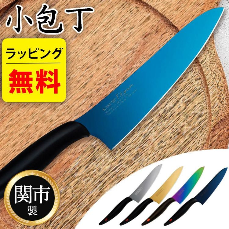 スミカマ 霞 KASUMI チタンコーティング 小包丁 13cm