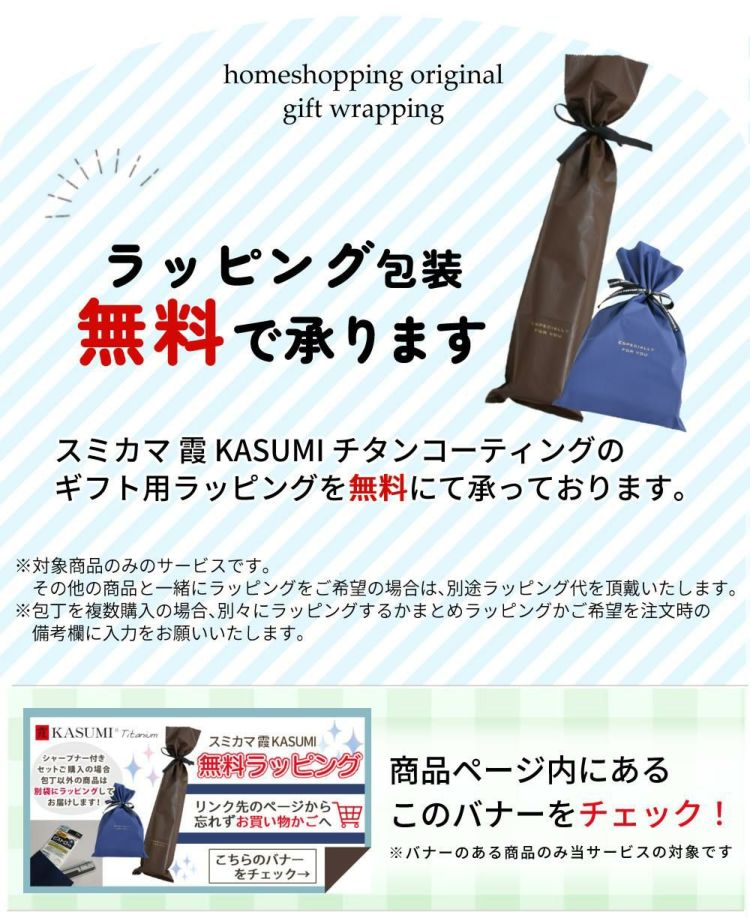 包丁 スミカマ 霞 KASUMI チタンコーティング ペティナイフ 12cm