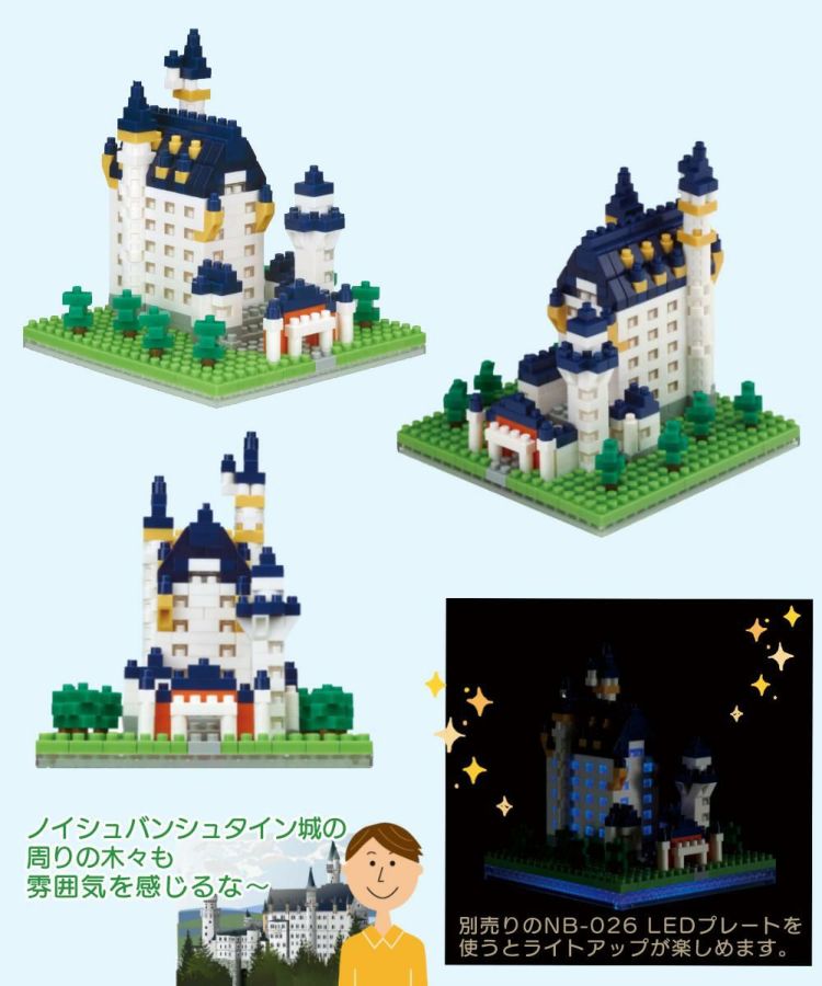 カワダ ナノブロック セーヌ河岸＆ノートルダム＆ノイシュバンシュタイン＆ピサの斜塔＆サグラダファミリア 他 合計7点セット