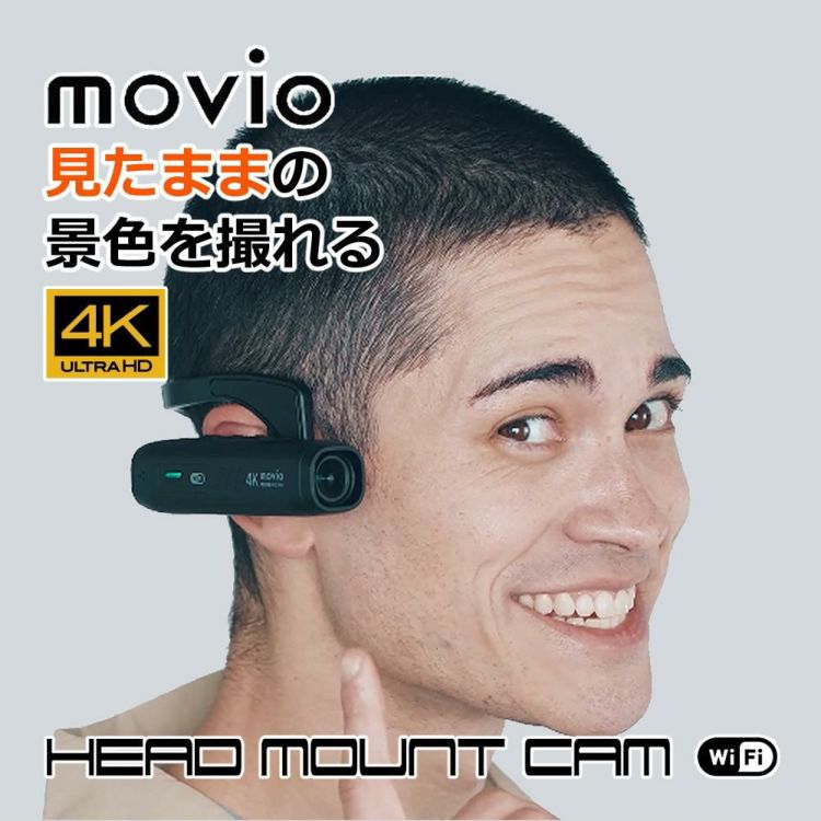 movio M308HMCAM Wi-Fi機能搭載 高画質4K Ultra HD ヘッドマウントカメラ