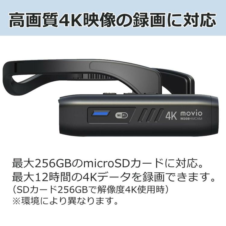 movio M308HMCAM Wi-Fi機能搭載 高画質4K Ultra HD ヘッドマウントカメラ