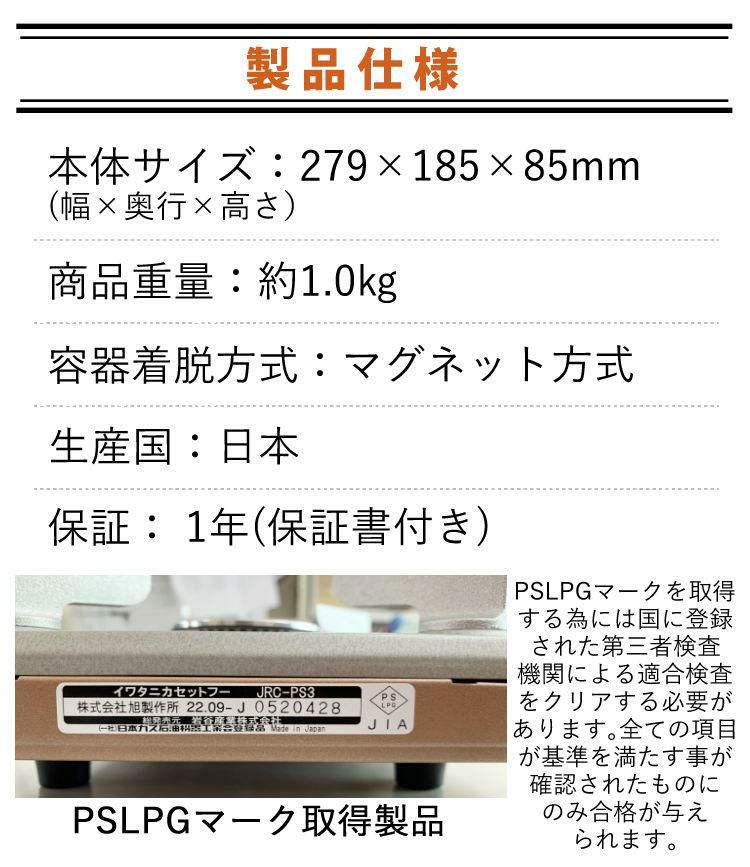 レビューでお米プレゼント  イワタニ  カセットコンロ プチスリム3 CB-JRC-PS3 3点セット ラッピング不可